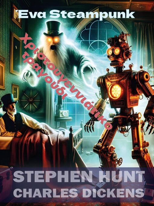 Title details for Ένα Steampunk Χριστουγεννιάτικο τραγούδι by Stephen Hunt - Available